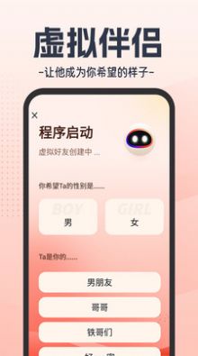 虚拟恋人CLapp  v1.0.5图2