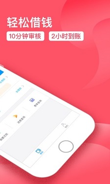 速龙贷  v1.0.4图2