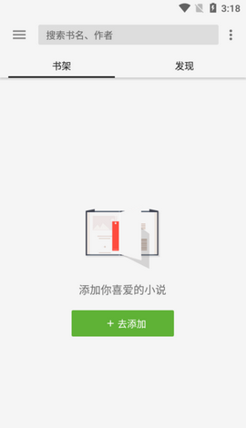 轻阅阅读app