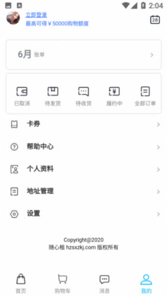 随心租最新版  v1.0.1图2