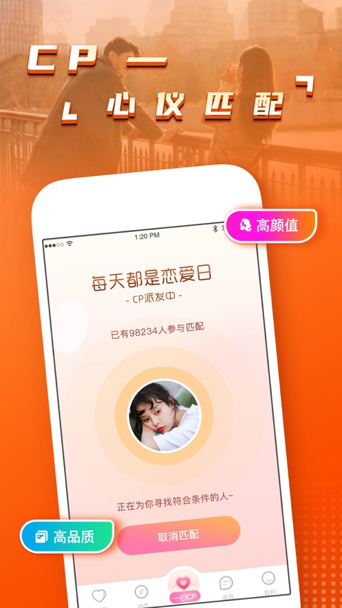 糖果友甜app  v1.0图1