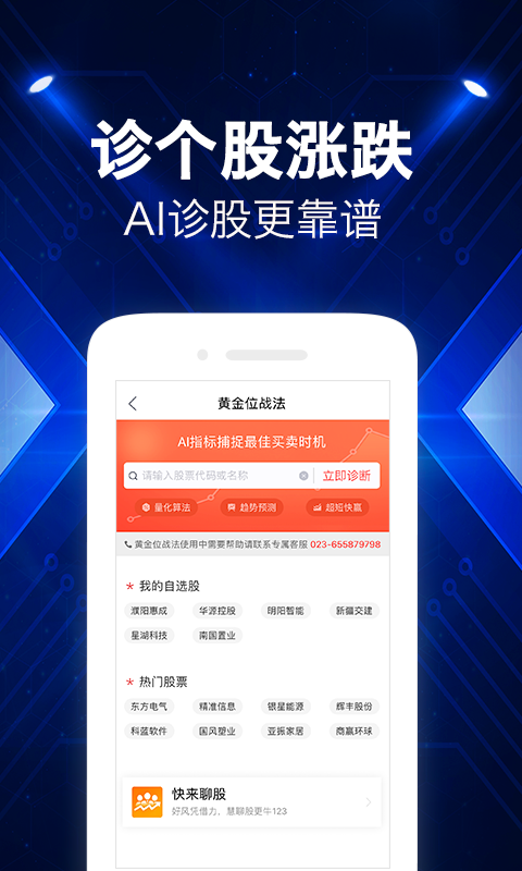 牛仔量化  v2.5.5.1图3