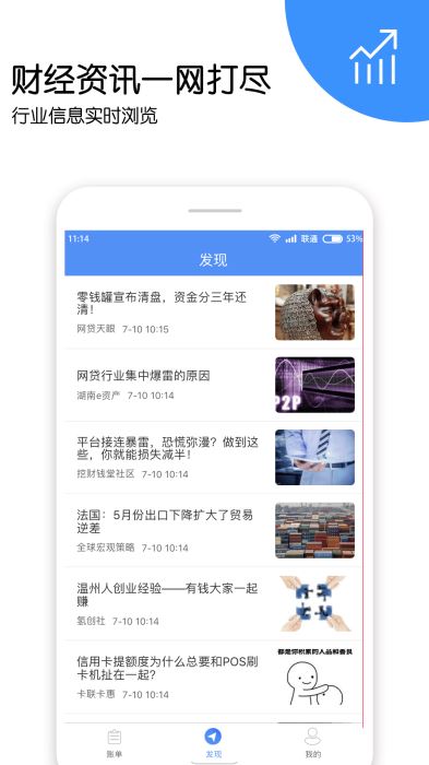 小财记账安卓版  v1.0.1图1