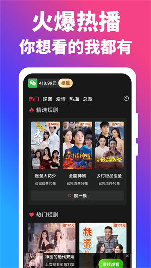 闲趣短剧2024  v1.1.6图2