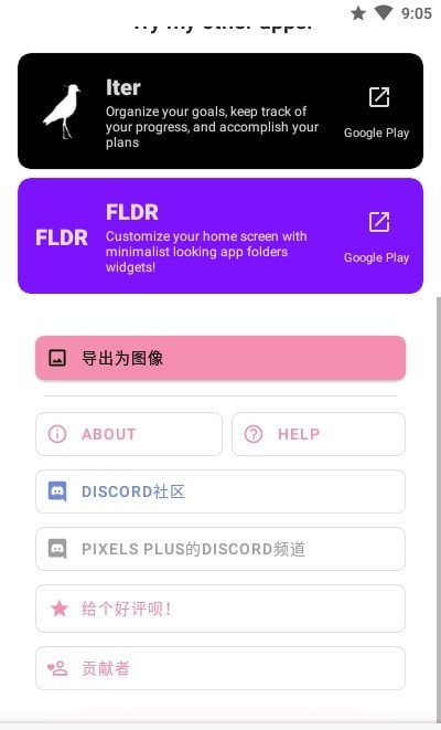 Pixels情绪跟踪安卓版  v3.9.4图4