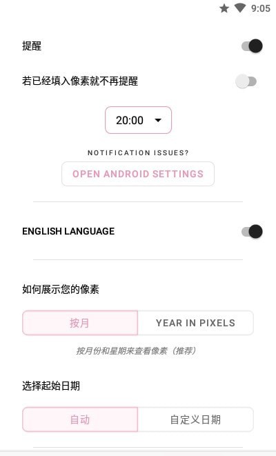 Pixels情绪跟踪安卓版  v3.9.4图2