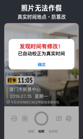 今日相机  v2.8.225.6图2