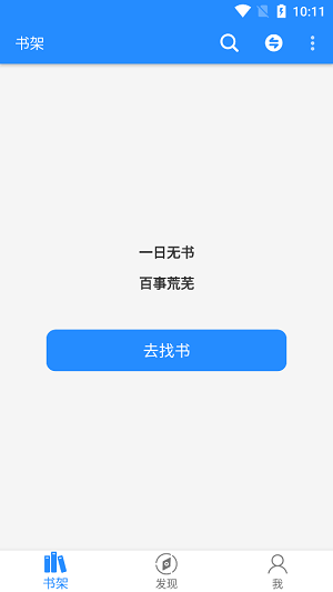 衍墨轩小说软件  v2.1.2图4