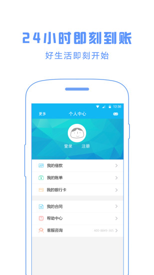 满天星辰贷款  v3.0.0图1