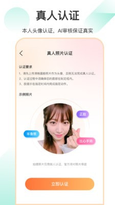 她聊免费版  v1.0.0图2