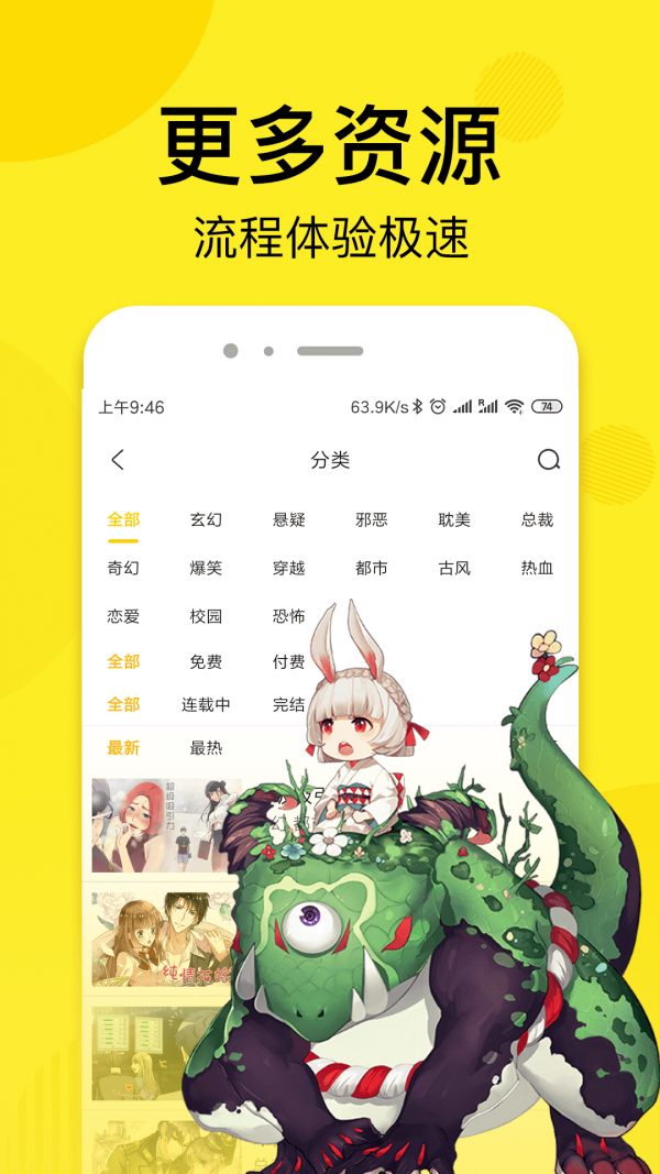 趣话漫画app  v1.2.1图1