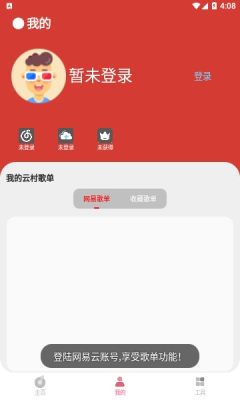 cmg音乐网页版  v18.05.01图3