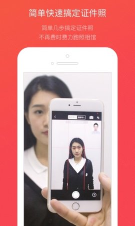 美拍证件照  v1.9.8图2