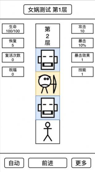 女娲捏人  v1.0图2