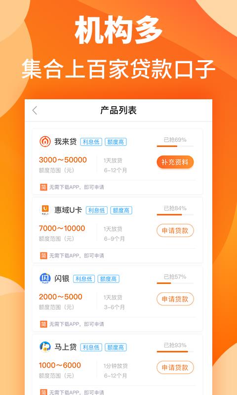 闪贷保阳光e保  v2.1.0图1