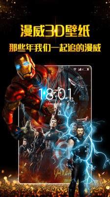 3d壁纸高清全屏120帧  v1.1.4图1