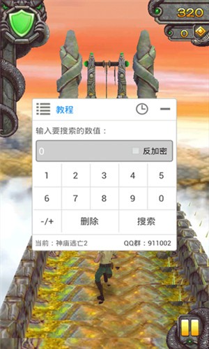 芦侠修改器app  v3.9.0图2