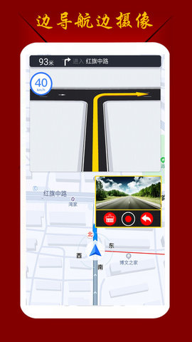 鹰眼行车记录仪  v4.5.3图3