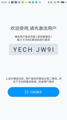 安全口令  v1.0图2