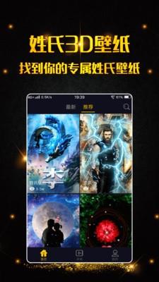 3d壁纸高清全屏120帧  v1.1.4图2