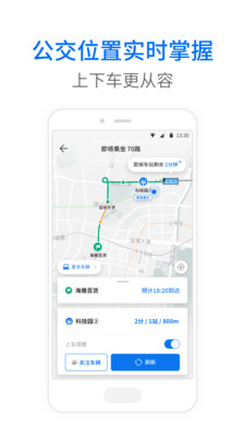 车来了安卓版  v3.96.2图2