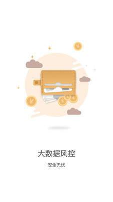 宜多多借款app  v3.5.3图3