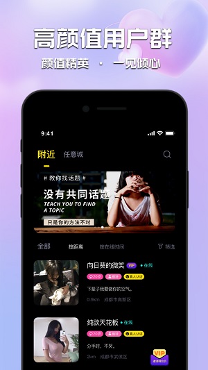 甜心佳缘  v0.0.1图2