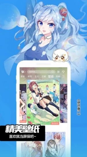 闪光漫画  v13.0图3