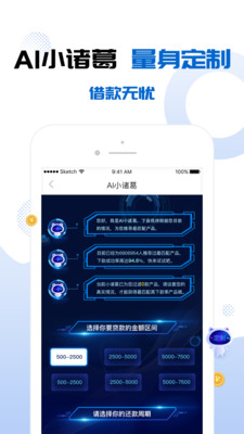 速分期下载  v4.0.3图3