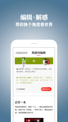 Vista看天下  v2.19.4图2