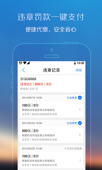 腾讯地图导航手机版免费下载2023版  v8.0.0图3