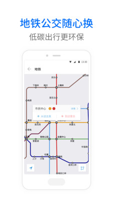 车来了安卓版  v3.96.2图1