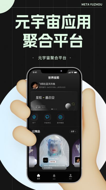 玛特宇宙免费版  v1.0.0图3