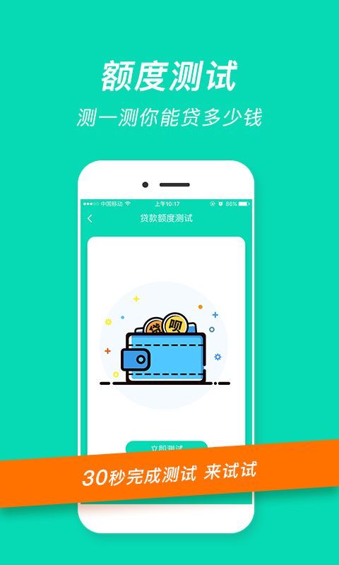 融易花app下载安装  v2.5.3图2