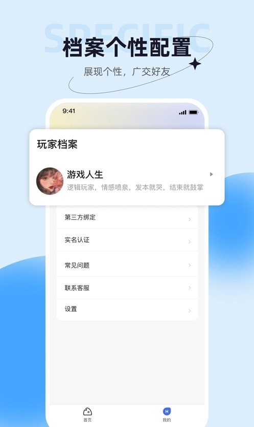 娱悠悠安卓版  v0.9.3图2