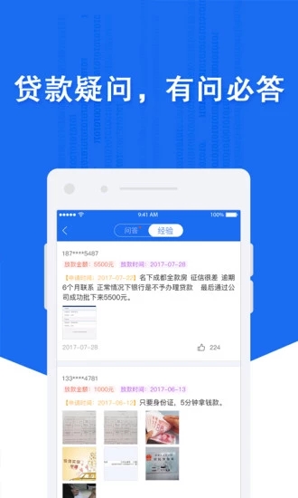 淘钱宝贷款  v5.1.3图4