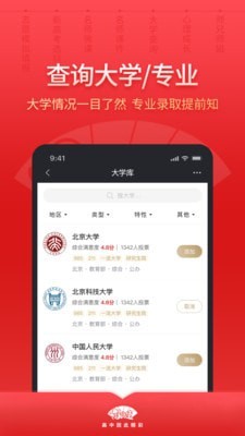 高晓生  v1.0.0图2