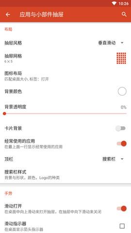 Nova  v6.2.18图3