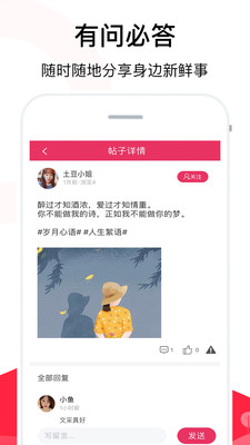 聊天话术免费版  v2.1图2