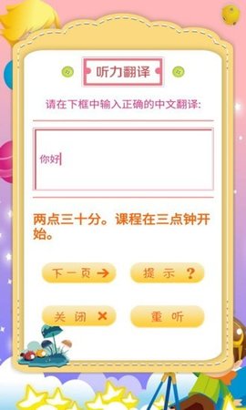 PEP小学英语五年级下  v1.1.6图1