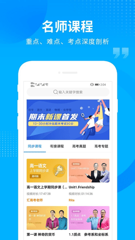 汇高考  v1.9.1图3