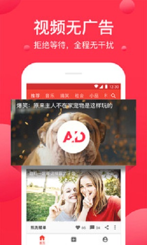 西瓜视频  v4.3.4图1