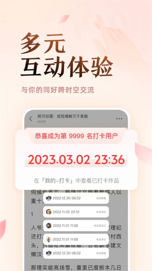 盐言故事无极网恋  v1.0.0图2