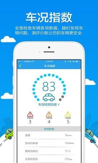 爱驾无忧  v2.0.1图3