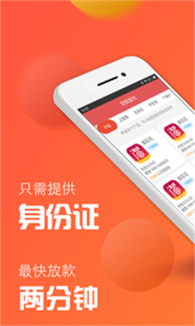 亿易贷app下载  v1.0图3