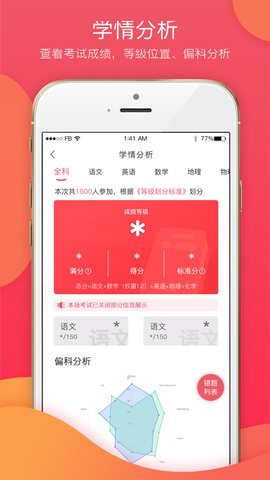 七天学堂  v4.1.3图2