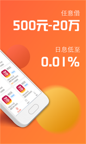 亿易贷app下载