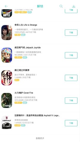 纽扣助手安卓版下载手机版  v4.8.5图2