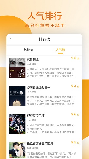 易搜电子书app