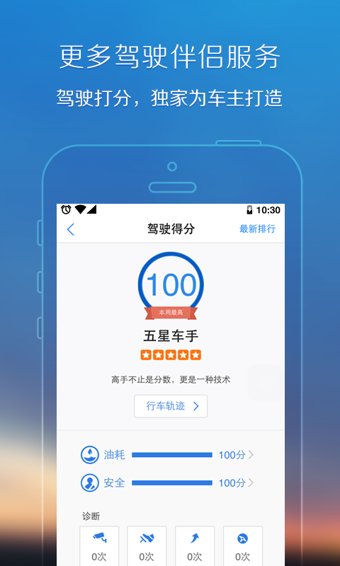 腾讯地图车载导航版官网  v8.0.0图2